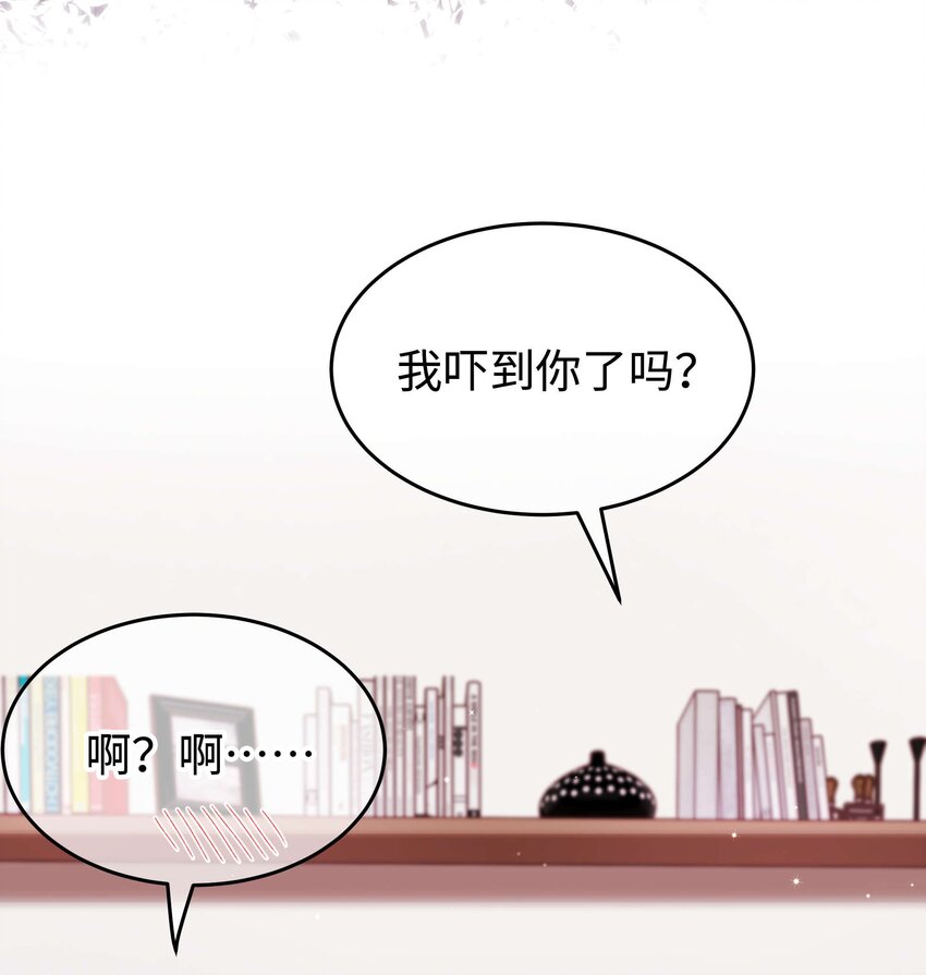 《职业粉丝》085 我喜欢你！ 第5页