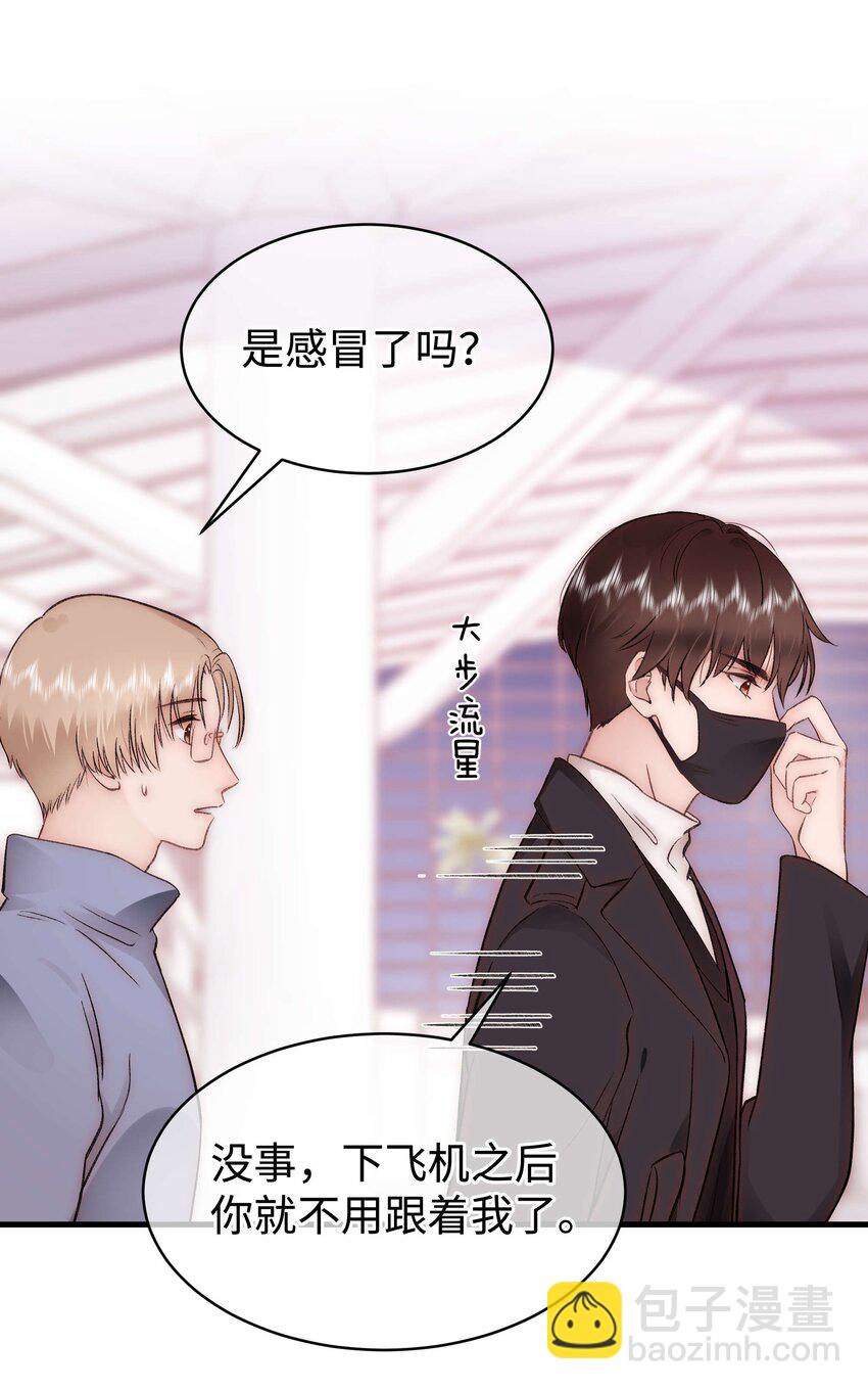 《职业粉丝》084 虞青晨怎么来了？！ 第13页