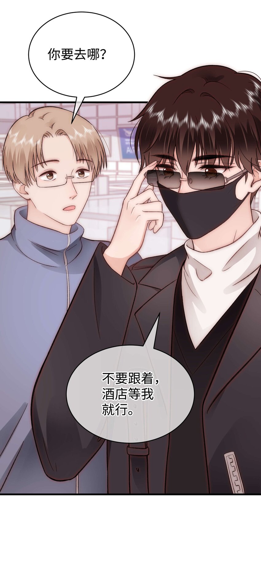 《职业粉丝》084 虞青晨怎么来了？！ 第14页