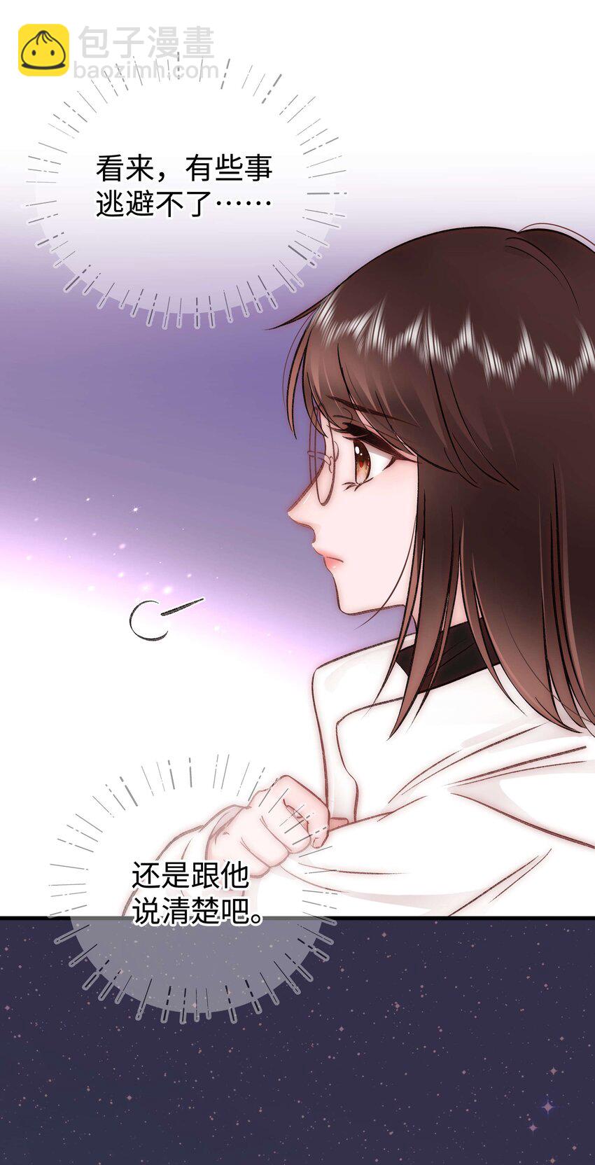 《职业粉丝》084 虞青晨怎么来了？！ 第24页