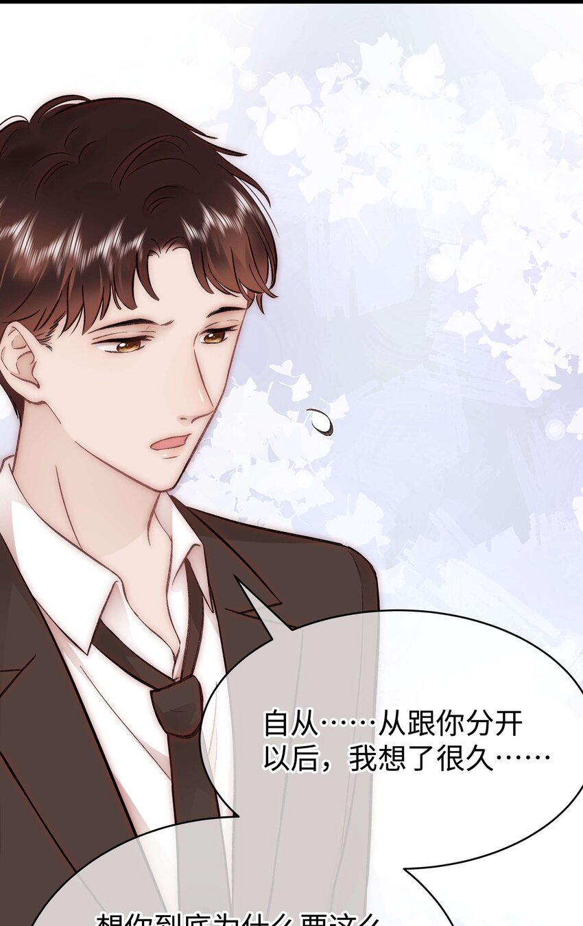 《职业粉丝》084 虞青晨怎么来了？！ 第26页