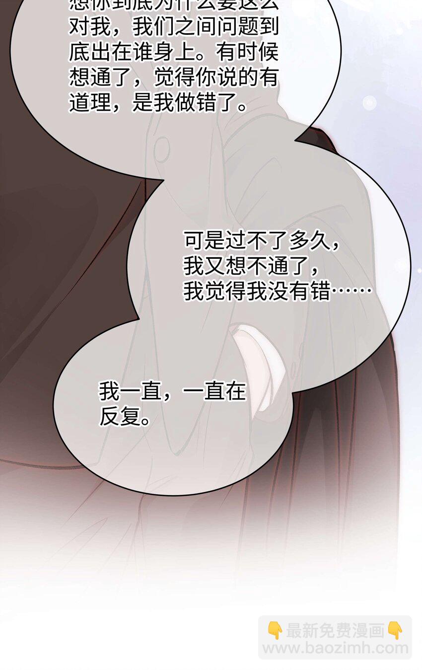 《职业粉丝》084 虞青晨怎么来了？！ 第27页