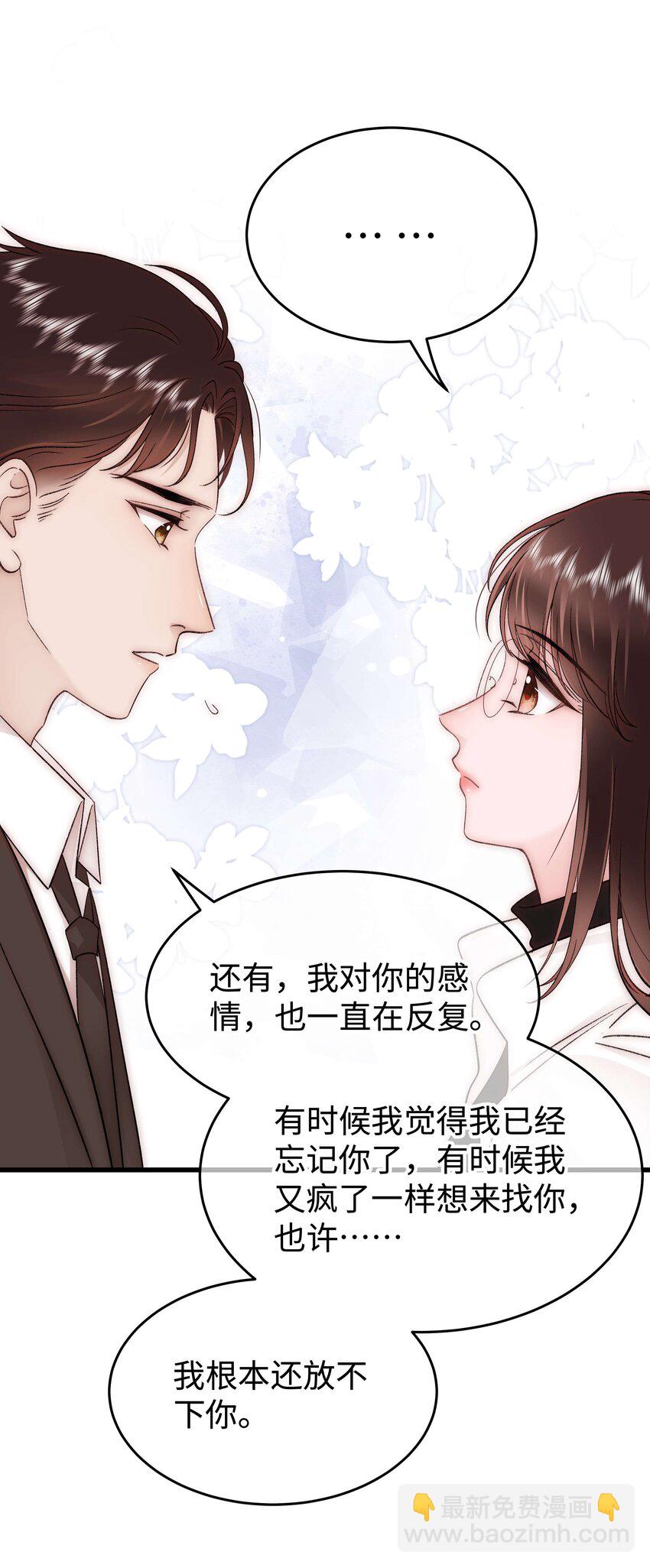 《职业粉丝》084 虞青晨怎么来了？！ 第28页
