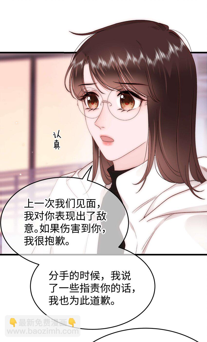《职业粉丝》084 虞青晨怎么来了？！ 第29页
