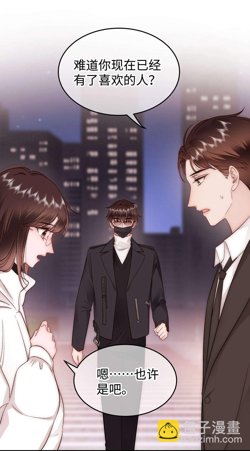 《职业粉丝》084 虞青晨怎么来了？！ 第35页