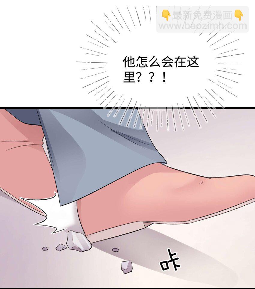 《职业粉丝》084 虞青晨怎么来了？！ 第41页