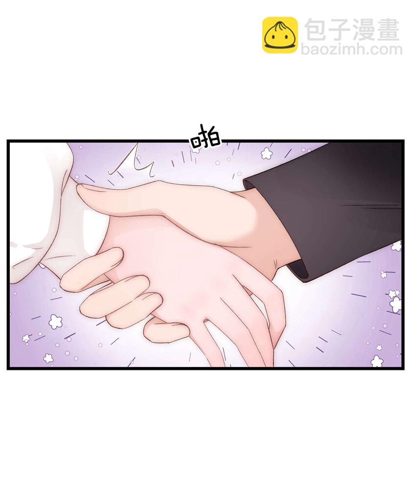 《职业粉丝》084 虞青晨怎么来了？！ 第43页