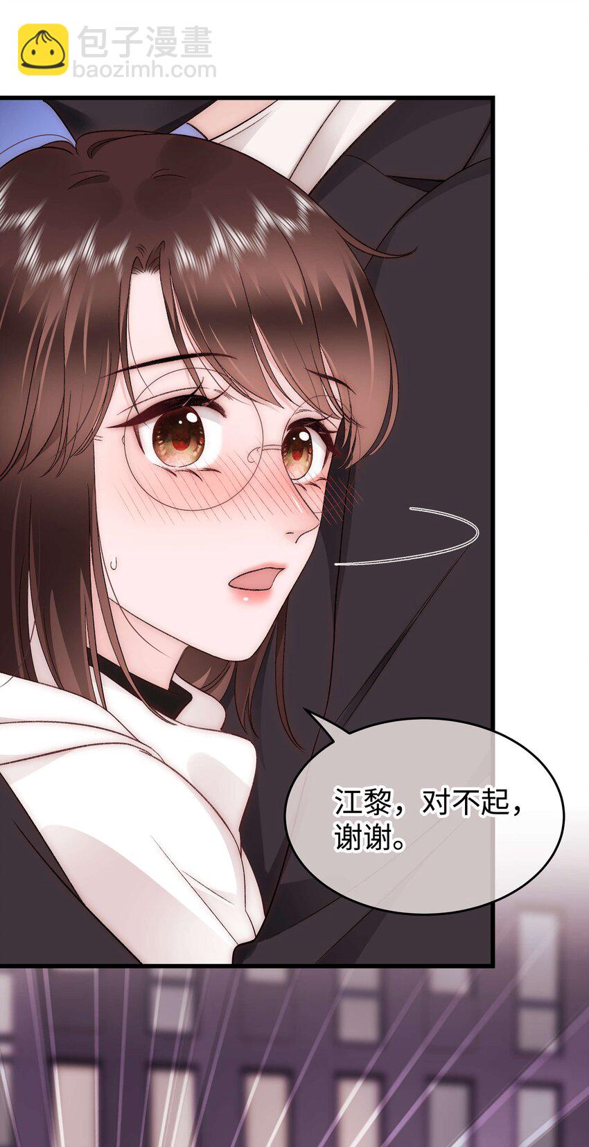《职业粉丝》084 虞青晨怎么来了？！ 第45页
