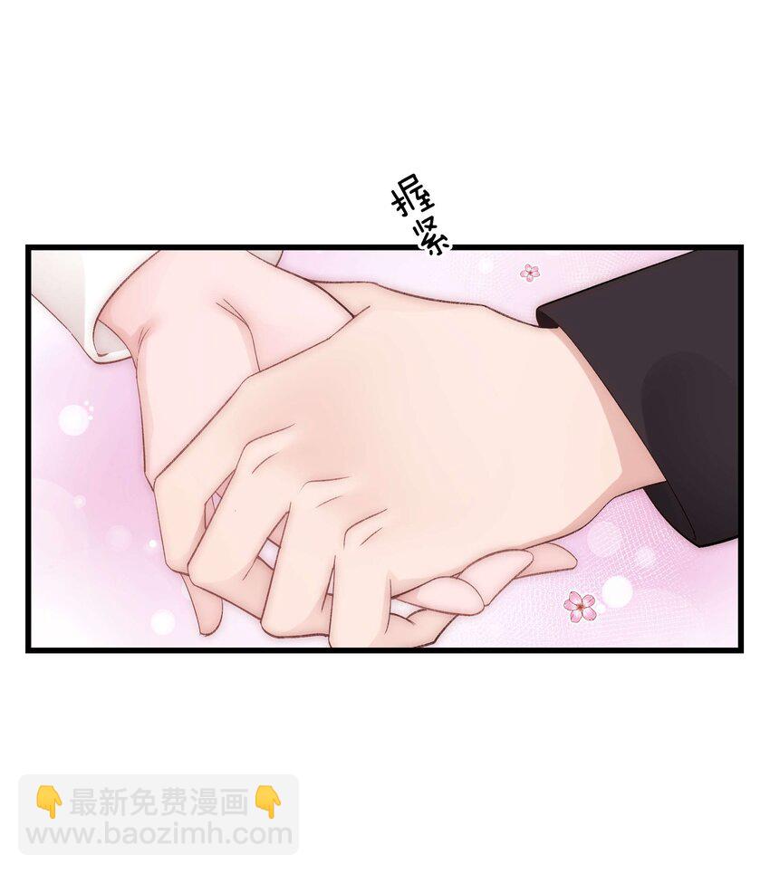 《职业粉丝》084 虞青晨怎么来了？！ 第49页