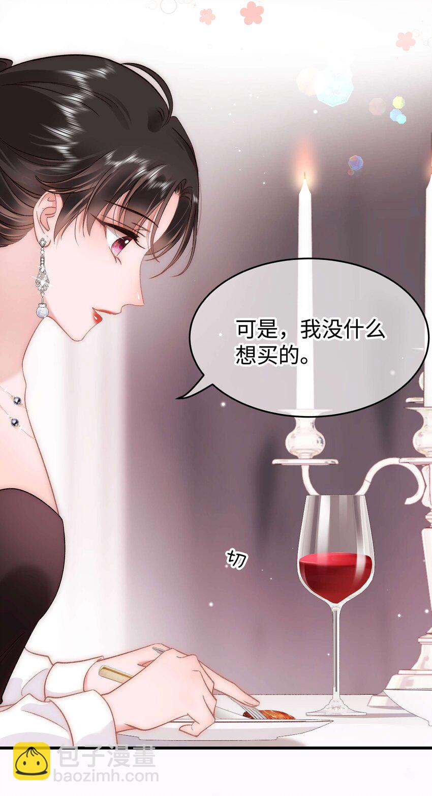 《职业粉丝》090 我等你！ 第10页