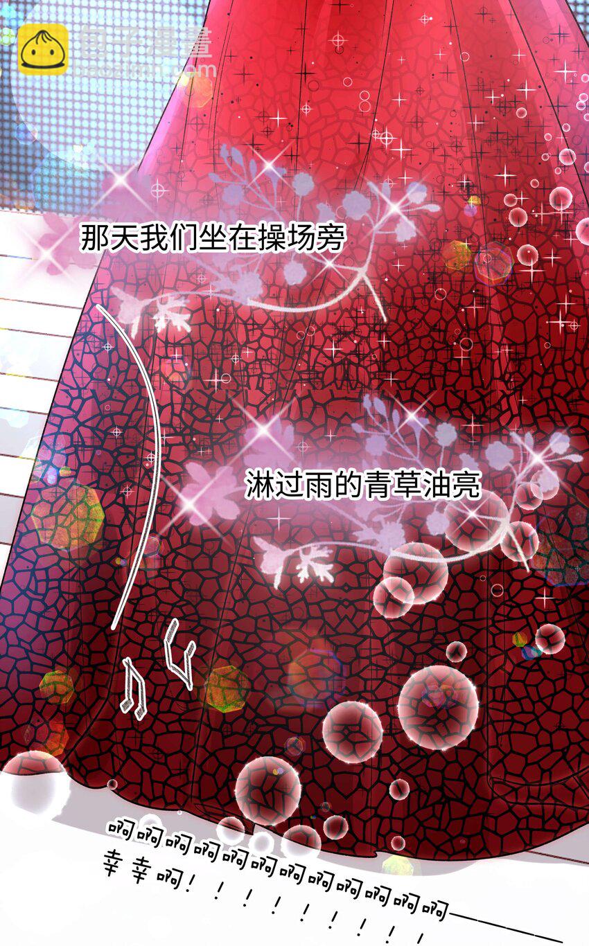 《职业粉丝》090 我等你！ 第16页