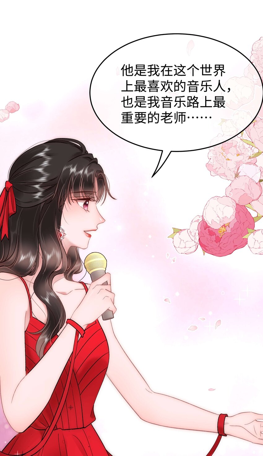 《职业粉丝》090 我等你！ 第27页