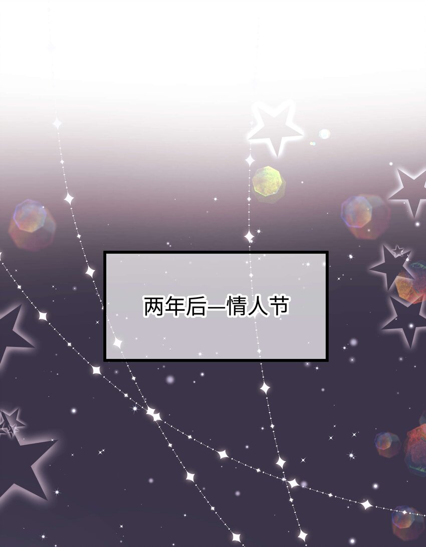 《职业粉丝》090 我等你！ 第3页