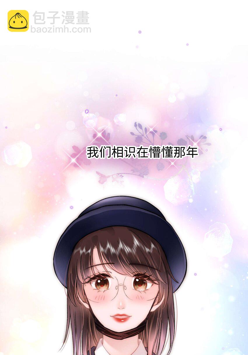 《职业粉丝》090 我等你！ 第44页
