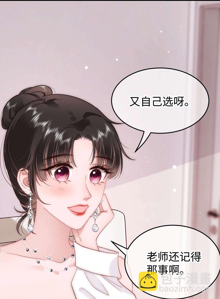 《职业粉丝》090 我等你！ 第6页