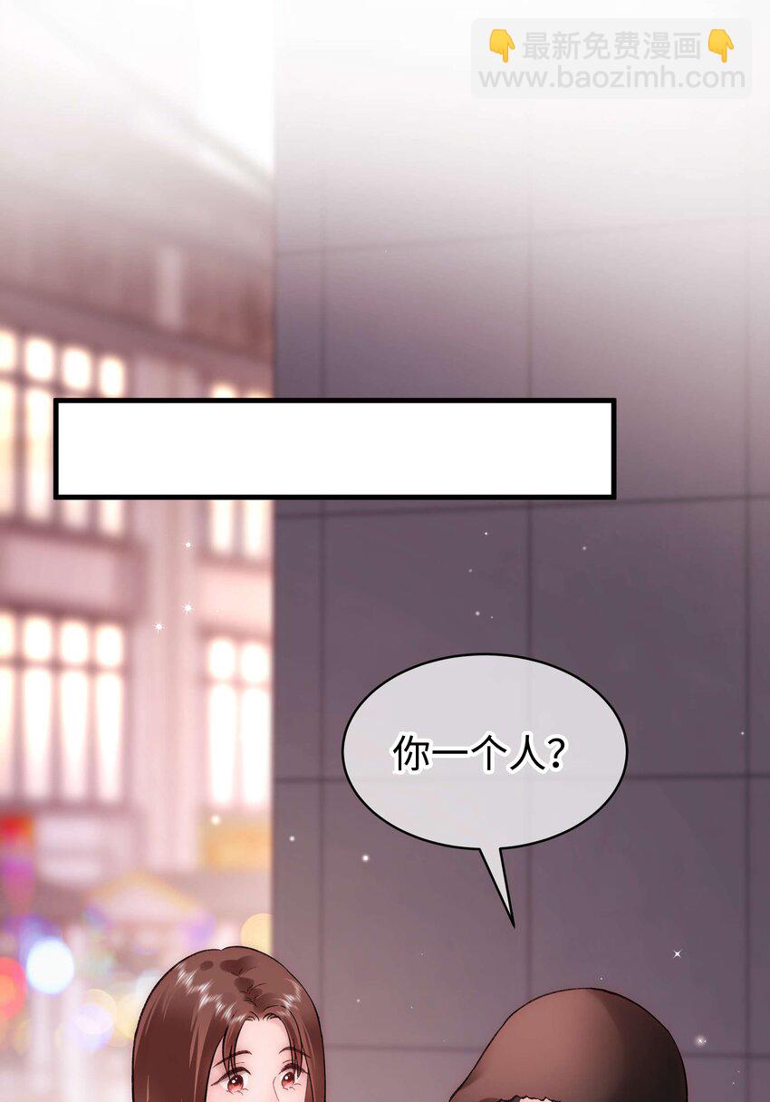 《职业粉丝》088 这么弱？！ 第11页