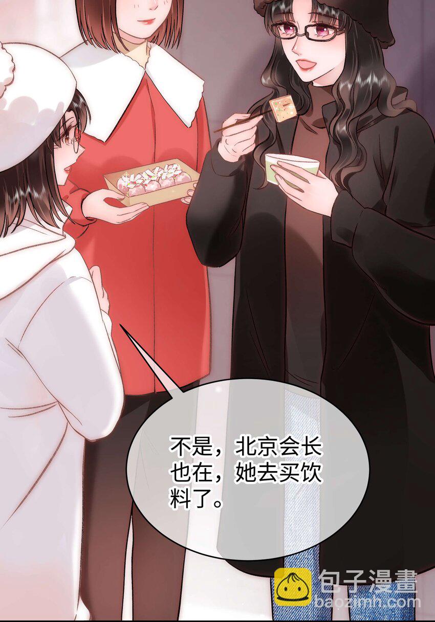 《职业粉丝》088 这么弱？！ 第12页