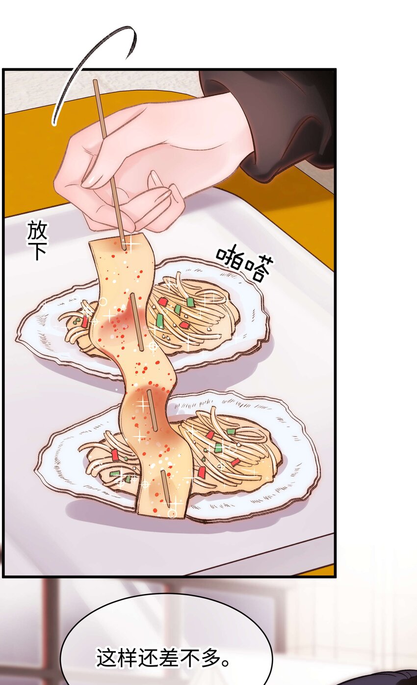 《职业粉丝》088 这么弱？！ 第19页