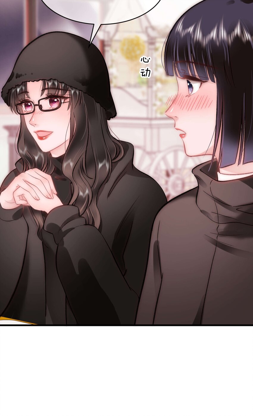 《职业粉丝》088 这么弱？！ 第20页