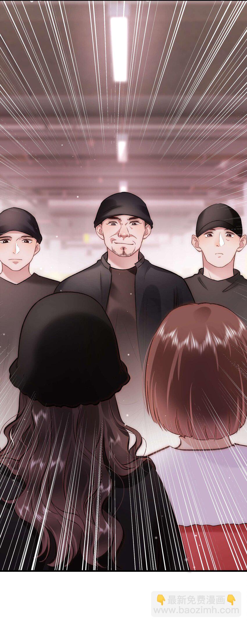 《职业粉丝》088 这么弱？！ 第23页