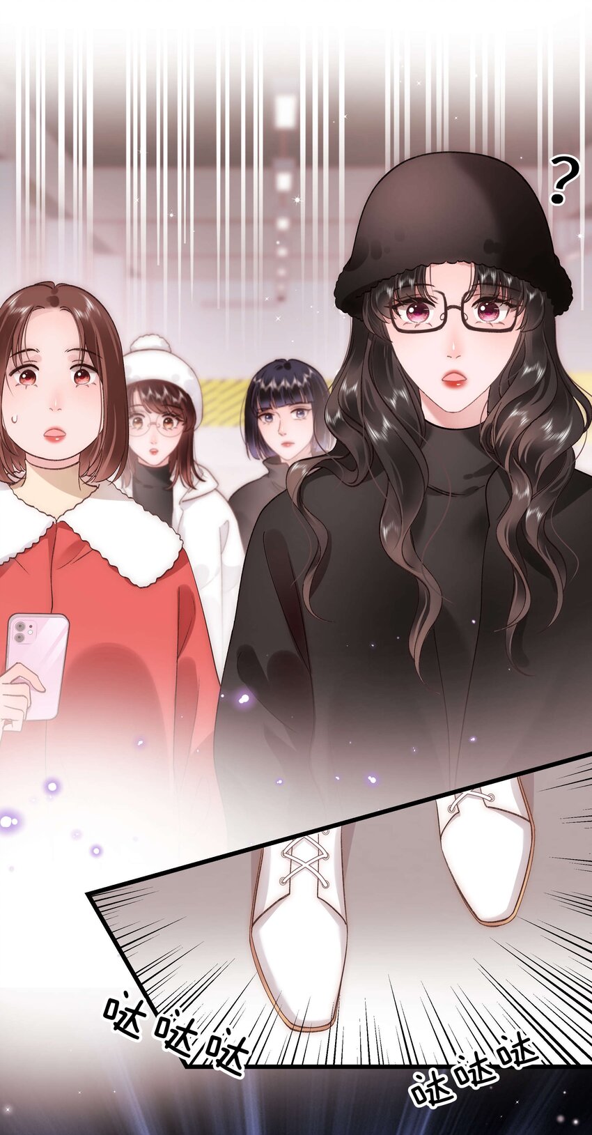 《职业粉丝》088 这么弱？！ 第24页