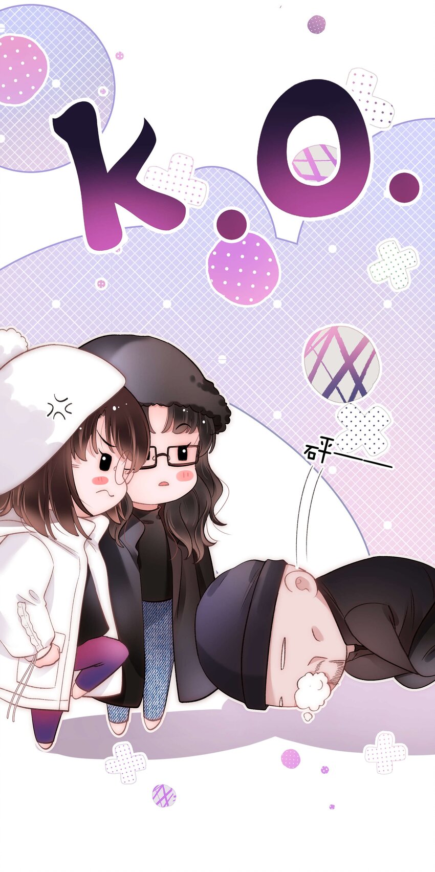 《职业粉丝》088 这么弱？！ 第31页