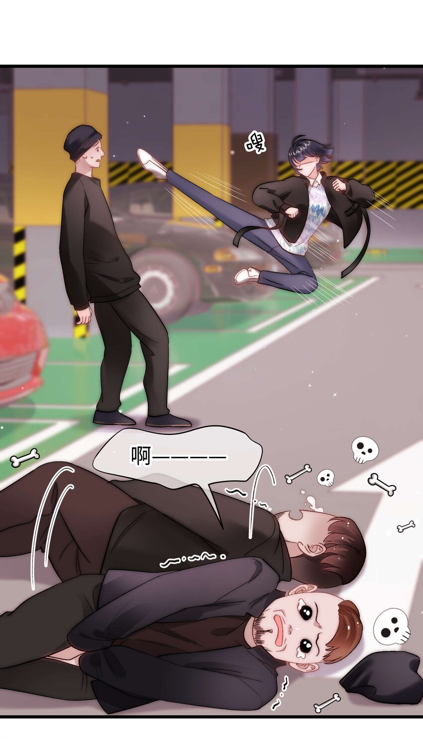 《职业粉丝》088 这么弱？！ 第32页