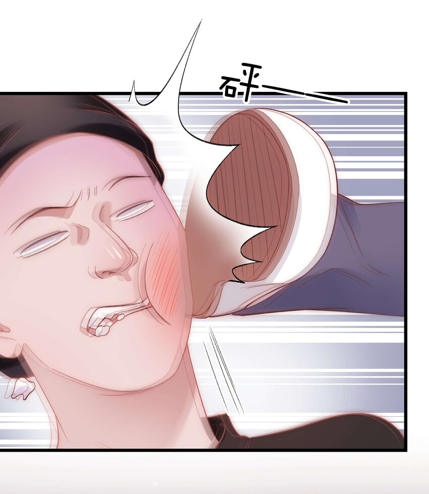《职业粉丝》088 这么弱？！ 第33页