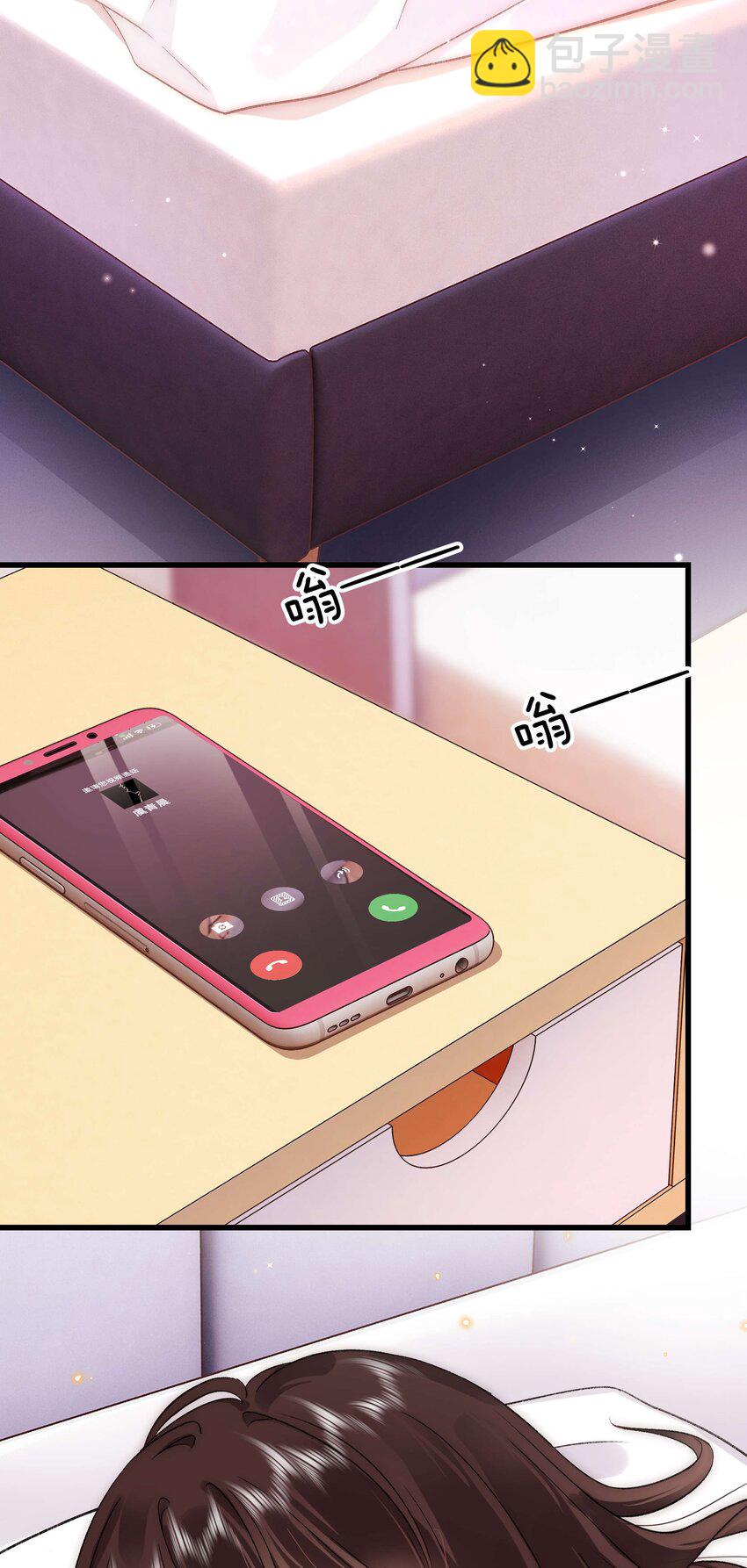 《职业粉丝》088 这么弱？！ 第36页