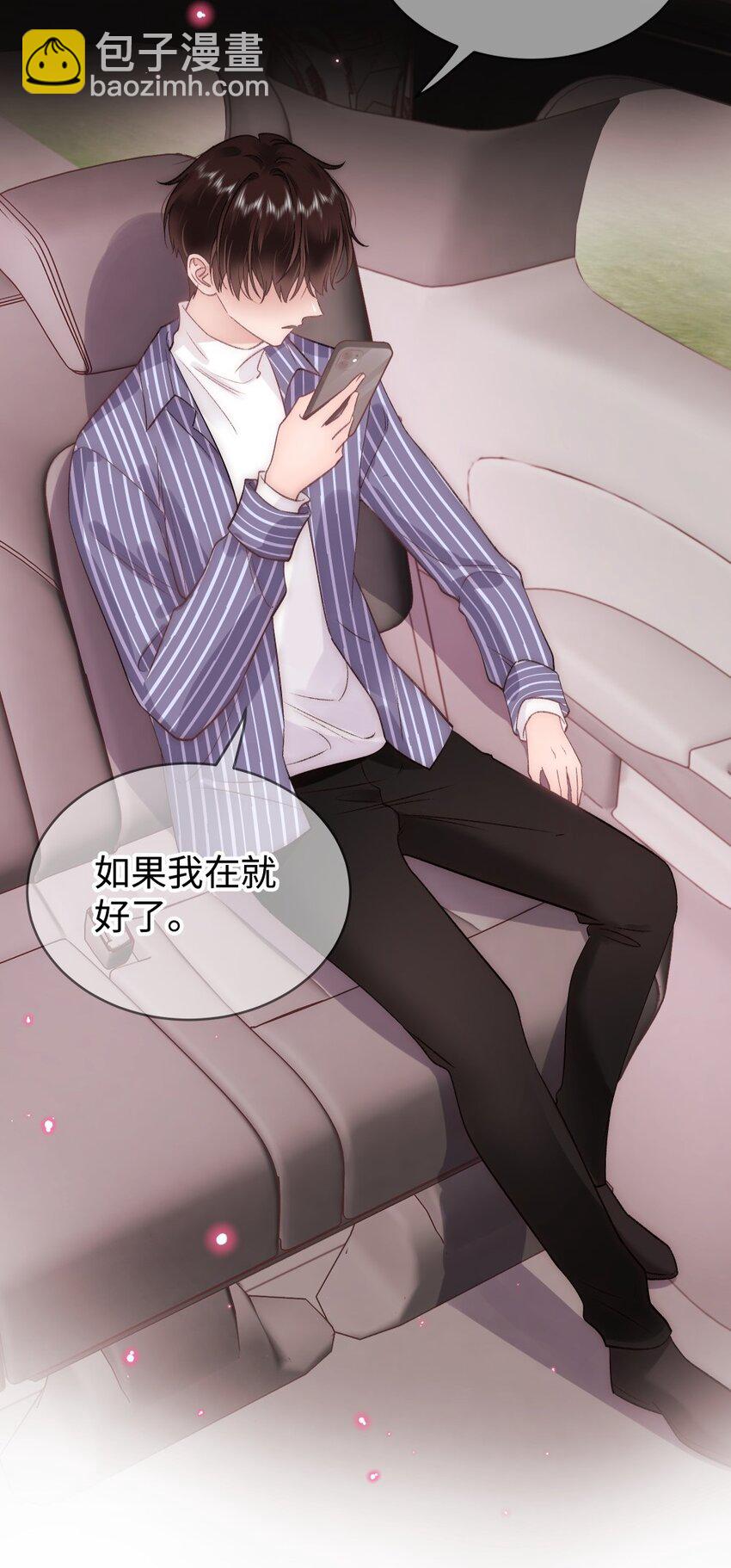 《职业粉丝》088 这么弱？！ 第40页