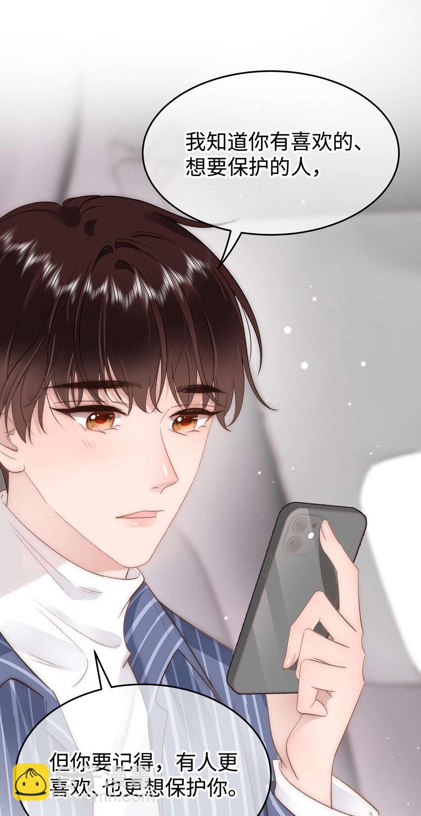 《职业粉丝》088 这么弱？！ 第41页