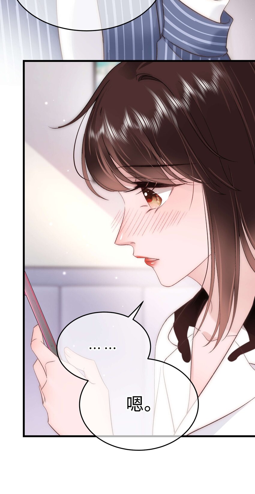 《职业粉丝》088 这么弱？！ 第42页