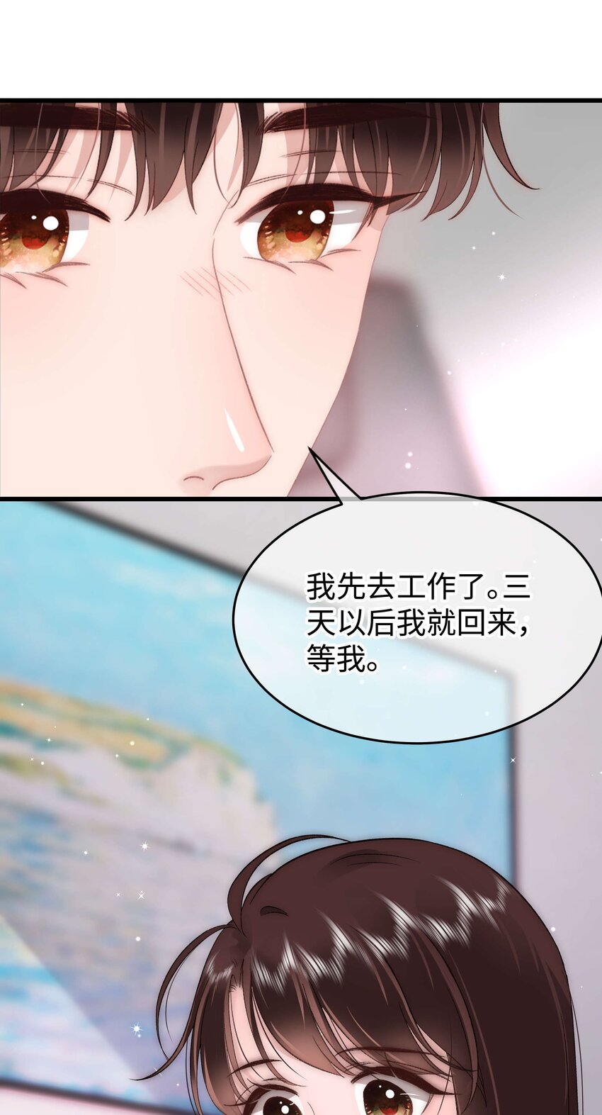 《职业粉丝》088 这么弱？！ 第43页