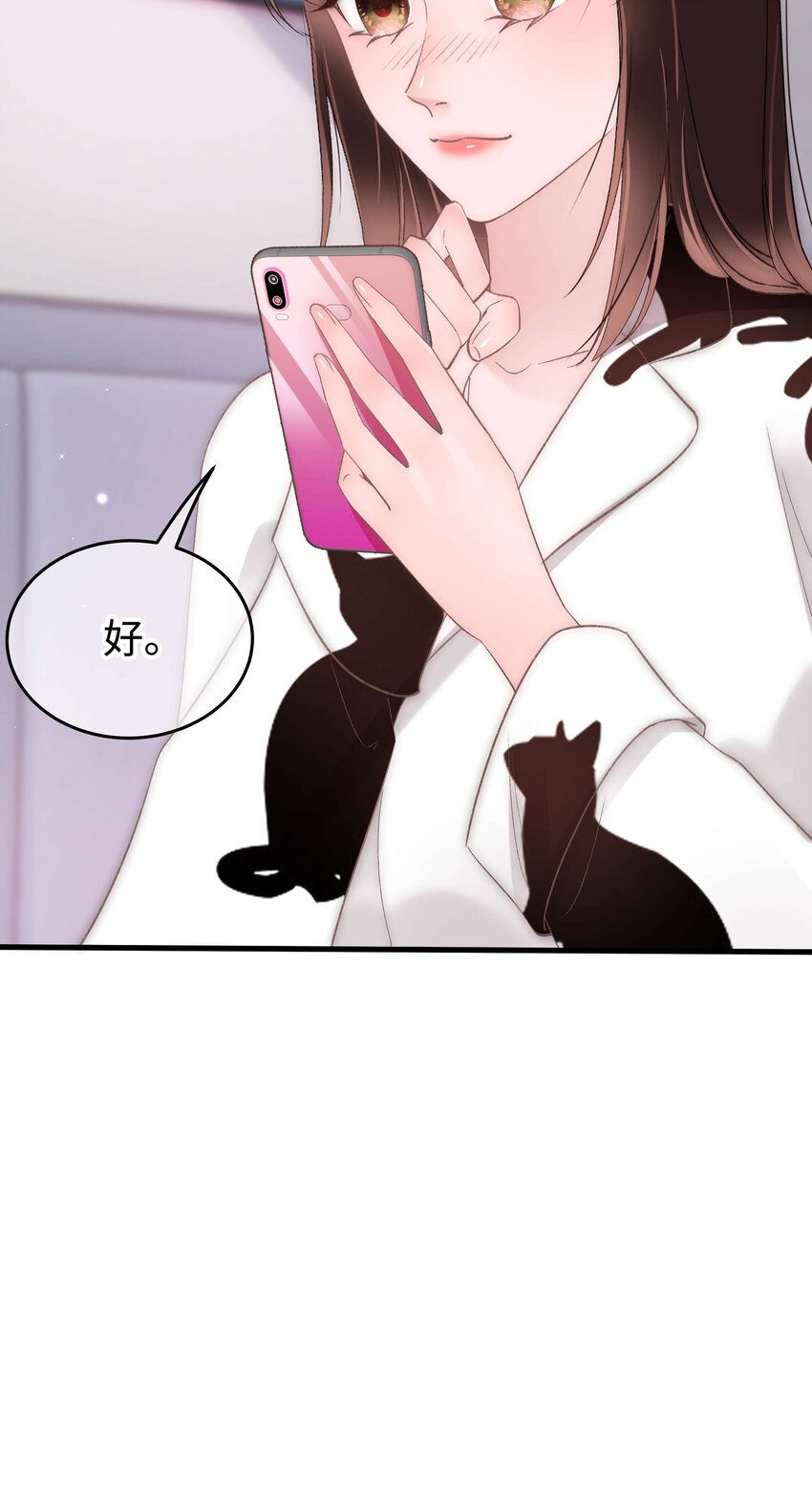 《职业粉丝》088 这么弱？！ 第44页