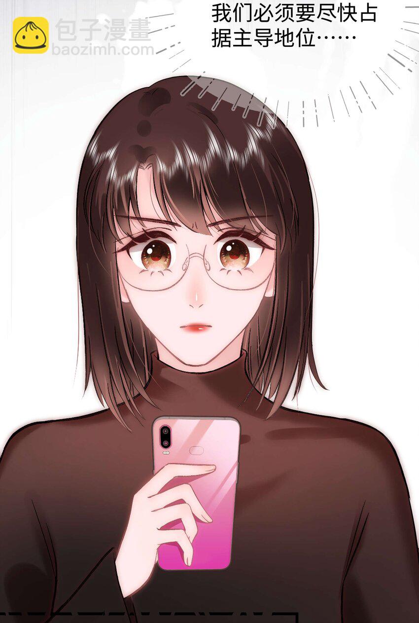 《职业粉丝》088 这么弱？！ 第7页