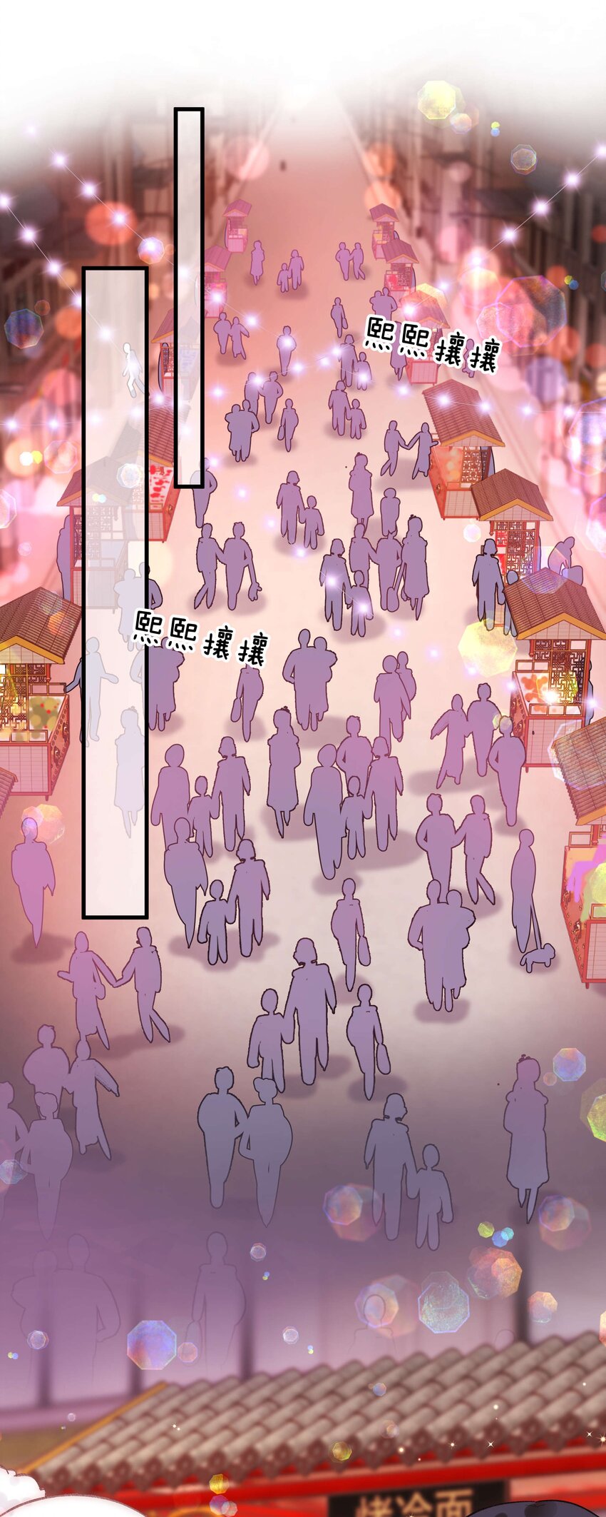 《职业粉丝》088 这么弱？！ 第9页