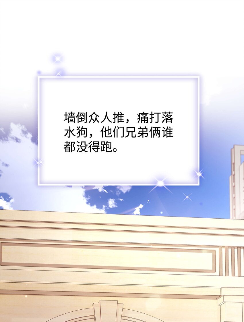 《职业粉丝》089 我应该再矜持一点吗？ 第13页