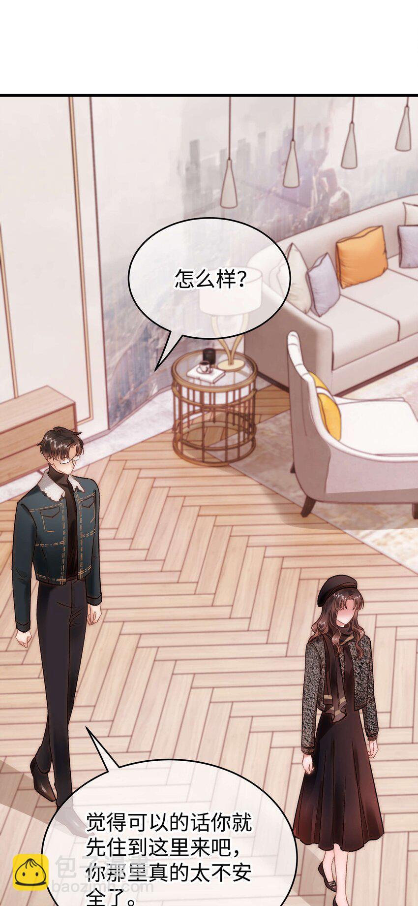 《职业粉丝》089 我应该再矜持一点吗？ 第15页
