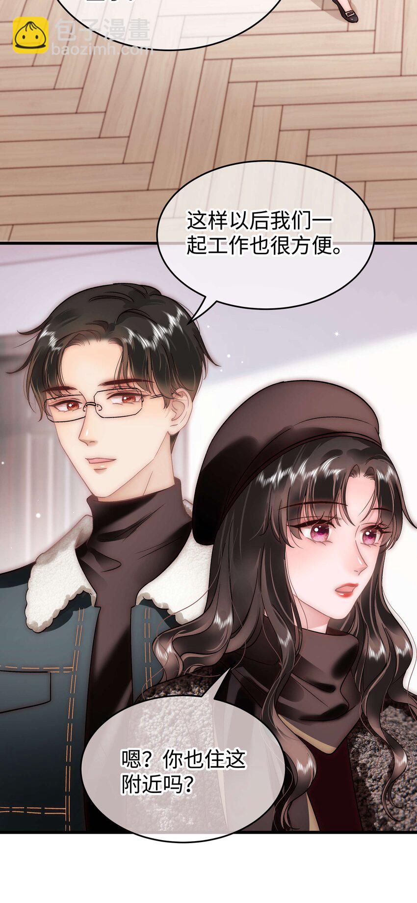 《职业粉丝》089 我应该再矜持一点吗？ 第16页