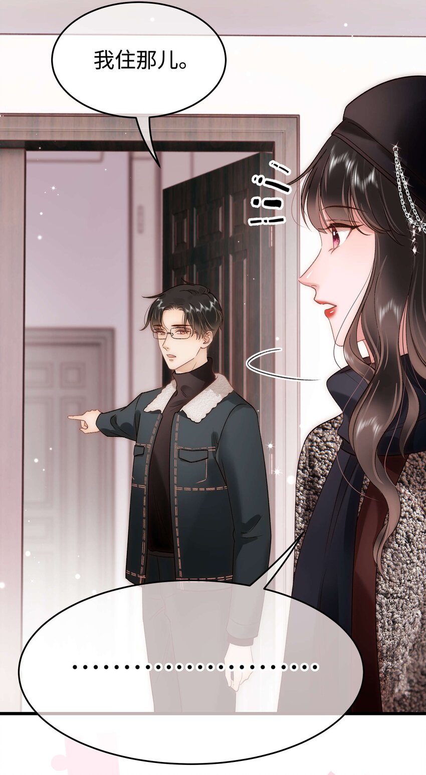 《职业粉丝》089 我应该再矜持一点吗？ 第18页