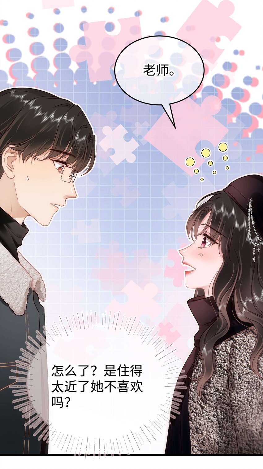 《职业粉丝》089 我应该再矜持一点吗？ 第19页