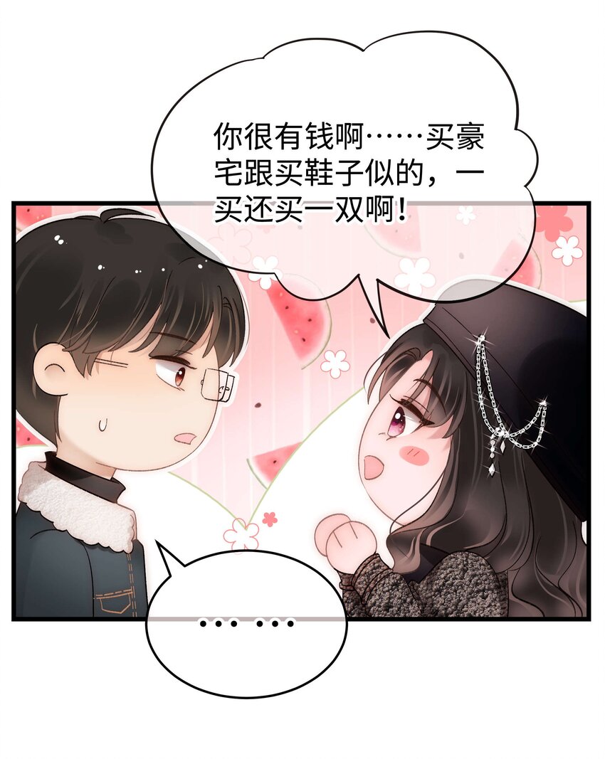 《职业粉丝》089 我应该再矜持一点吗？ 第20页