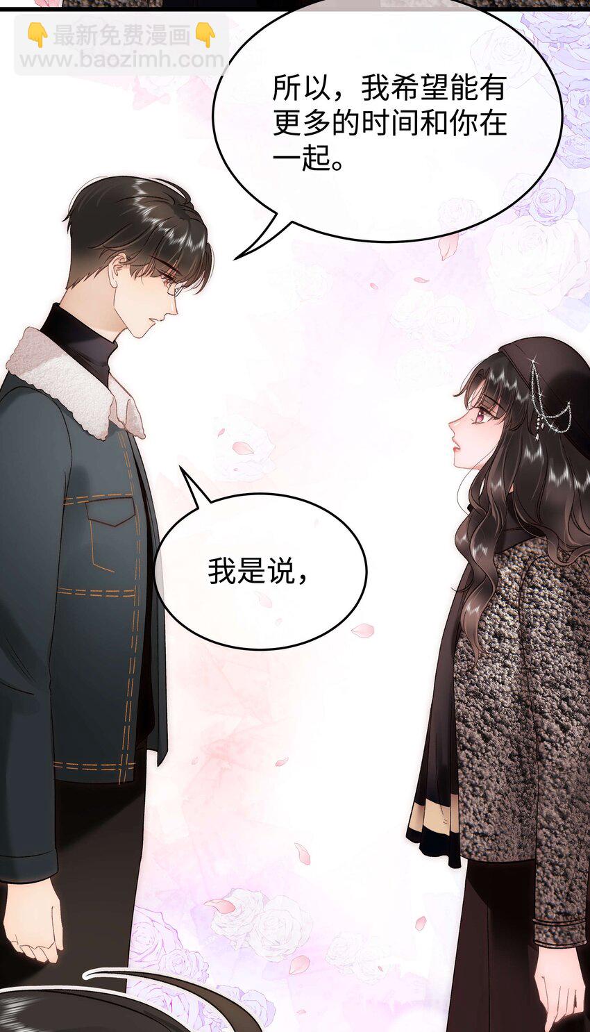 《职业粉丝》089 我应该再矜持一点吗？ 第25页