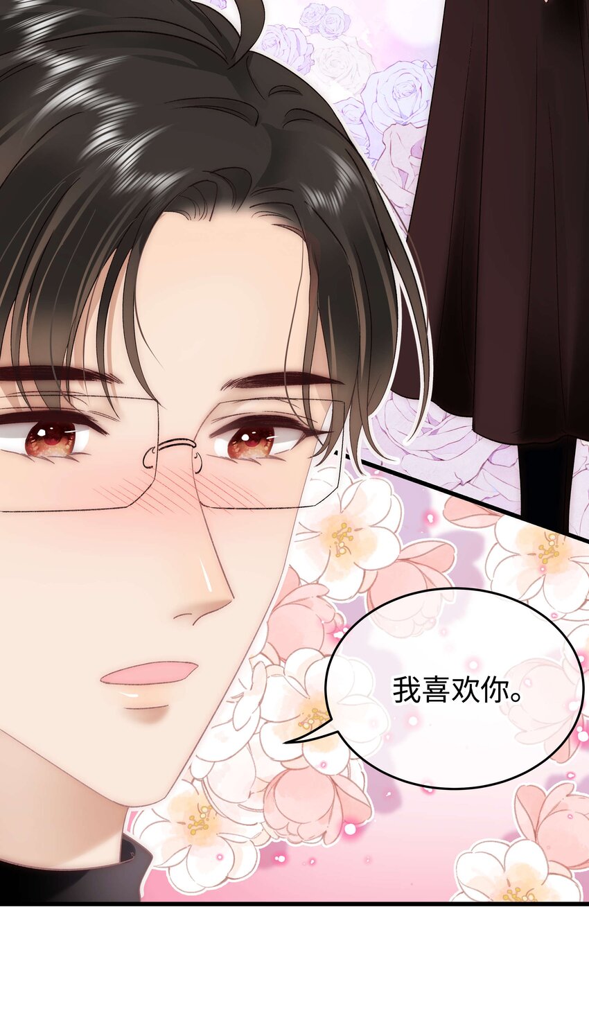 《职业粉丝》089 我应该再矜持一点吗？ 第26页