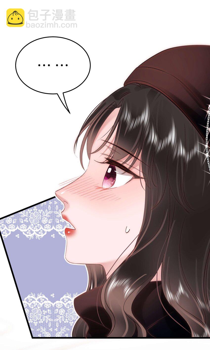《职业粉丝》089 我应该再矜持一点吗？ 第27页
