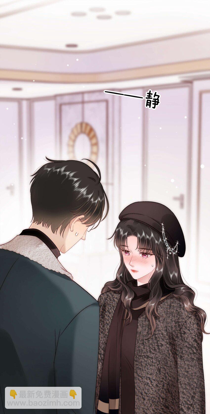 《职业粉丝》089 我应该再矜持一点吗？ 第28页