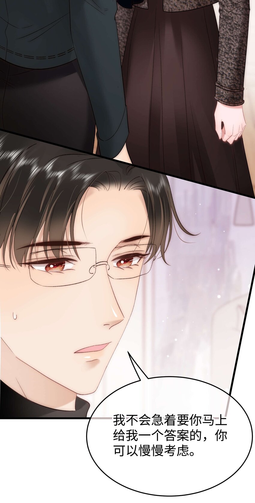 《职业粉丝》089 我应该再矜持一点吗？ 第29页