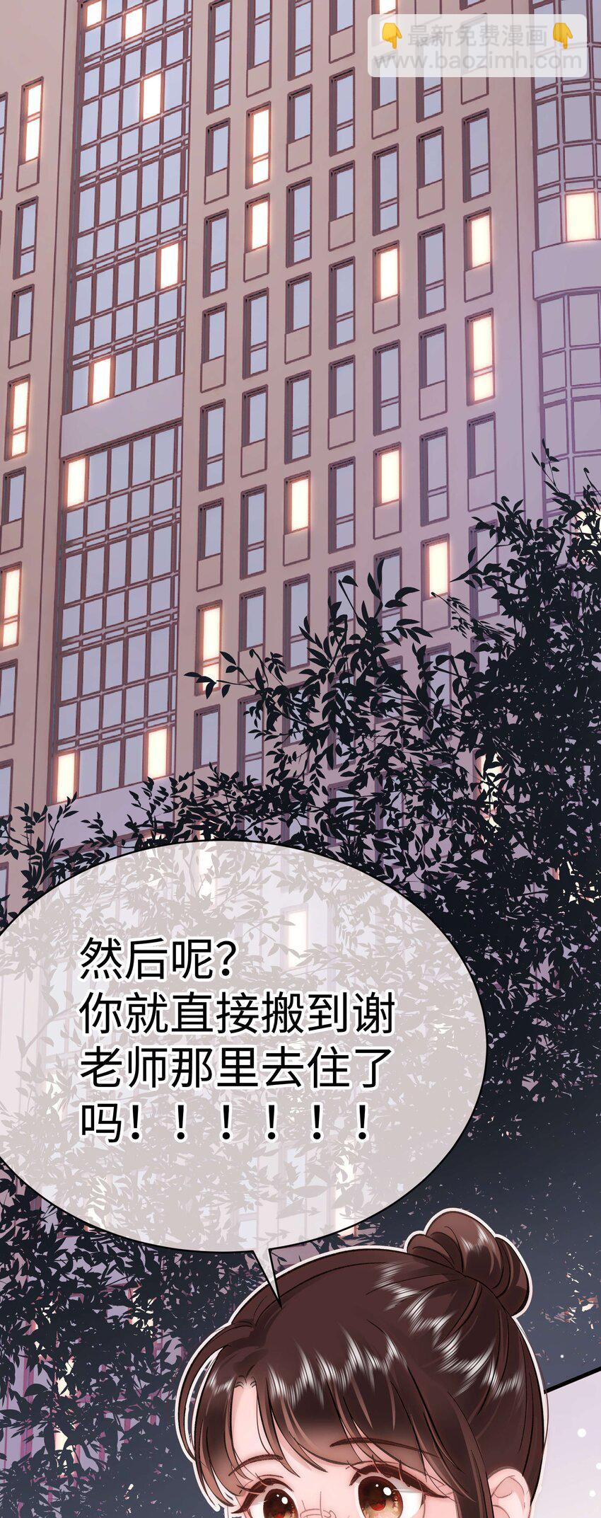 《职业粉丝》089 我应该再矜持一点吗？ 第35页