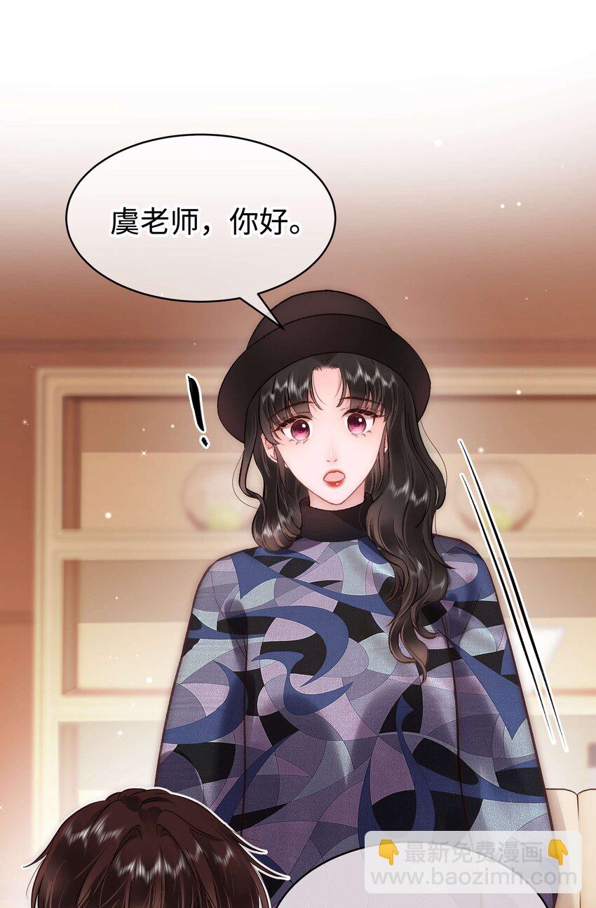 《职业粉丝》089 我应该再矜持一点吗？ 第41页