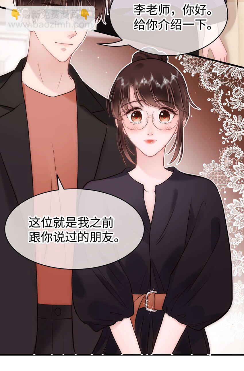 《职业粉丝》089 我应该再矜持一点吗？ 第42页